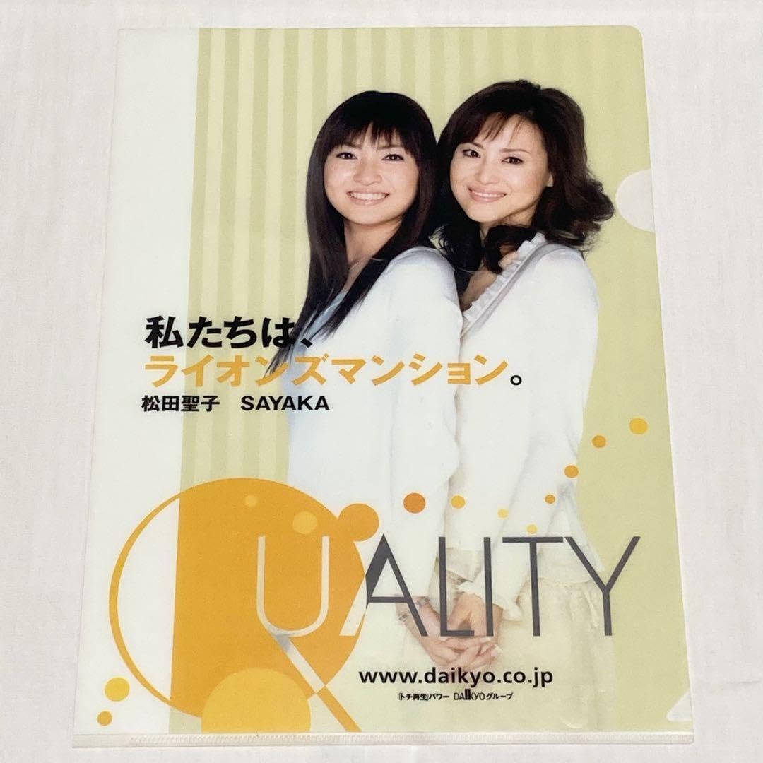 Amazon.co.jp: 神田沙也加＆松田聖子 クリアファイル2種 : おもちゃ
